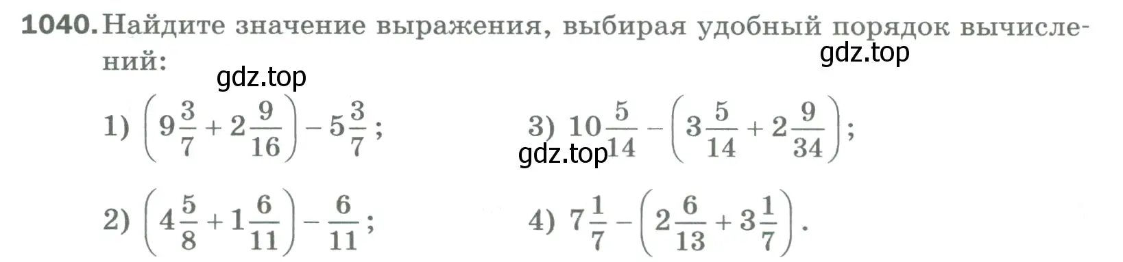 Условие номер 1040 (страница 234) гдз по математике 5 класс Мерзляк, Полонский, учебник