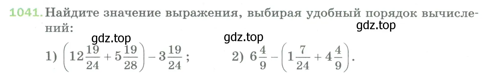 Условие номер 1041 (страница 234) гдз по математике 5 класс Мерзляк, Полонский, учебник