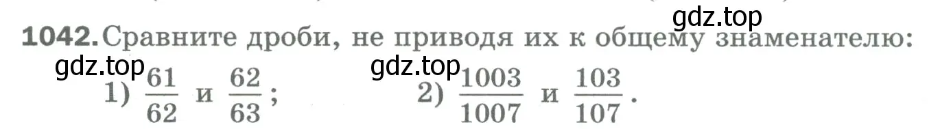 Условие номер 1042 (страница 234) гдз по математике 5 класс Мерзляк, Полонский, учебник