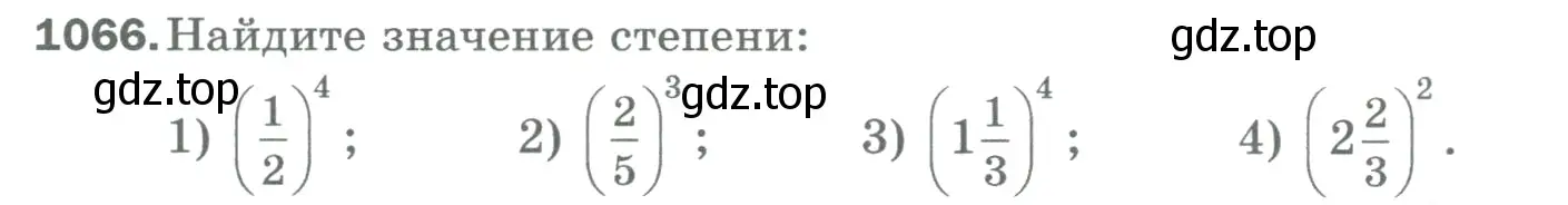 Условие номер 1066 (страница 242) гдз по математике 5 класс Мерзляк, Полонский, учебник