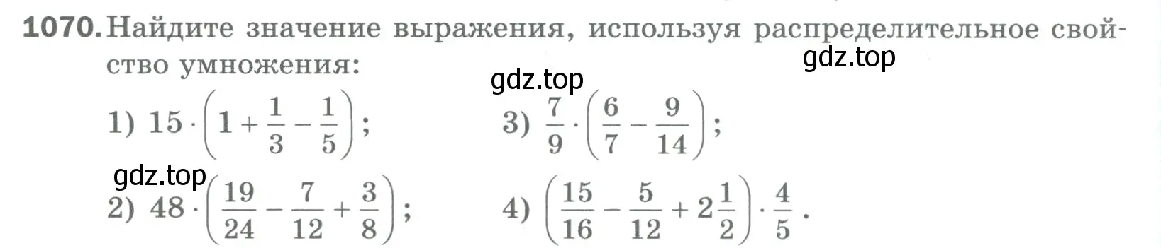 Условие номер 1070 (страница 242) гдз по математике 5 класс Мерзляк, Полонский, учебник