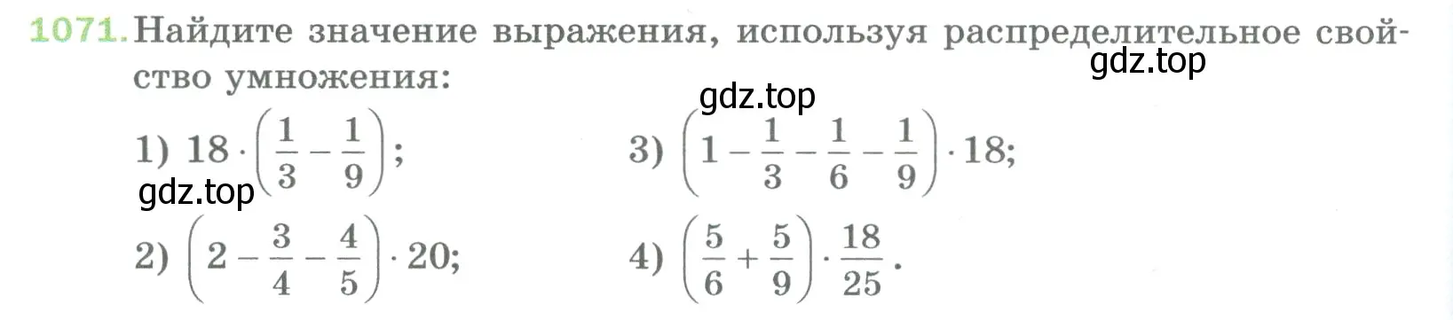 Условие номер 1071 (страница 242) гдз по математике 5 класс Мерзляк, Полонский, учебник