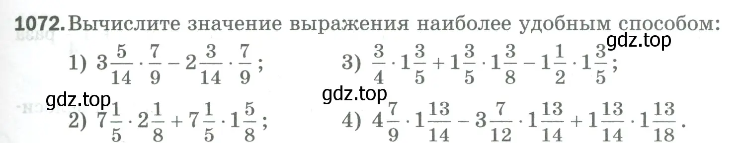 Условие номер 1072 (страница 243) гдз по математике 5 класс Мерзляк, Полонский, учебник