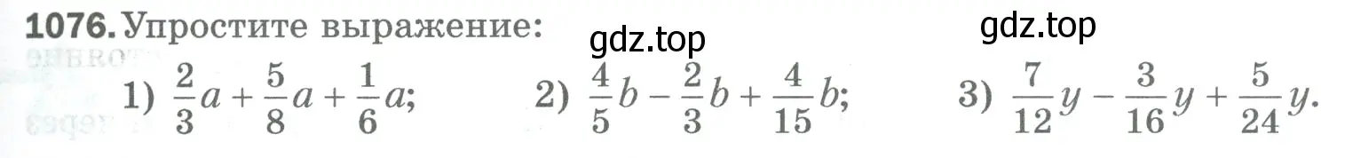 Условие номер 1076 (страница 243) гдз по математике 5 класс Мерзляк, Полонский, учебник