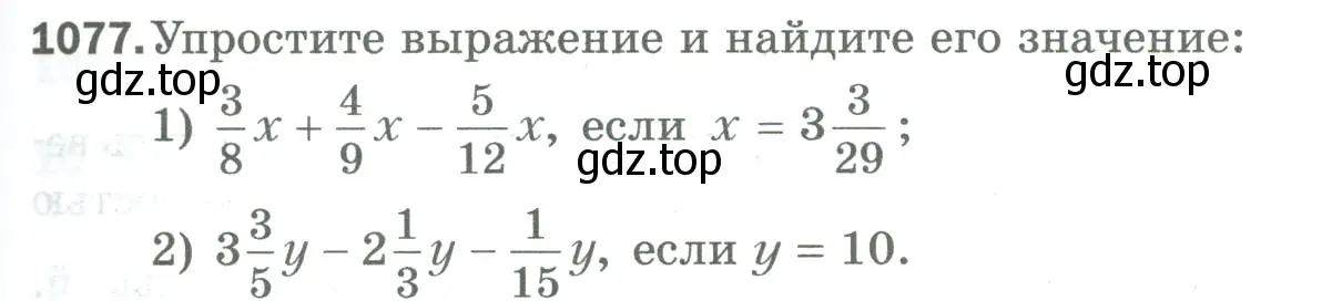 Условие номер 1077 (страница 243) гдз по математике 5 класс Мерзляк, Полонский, учебник