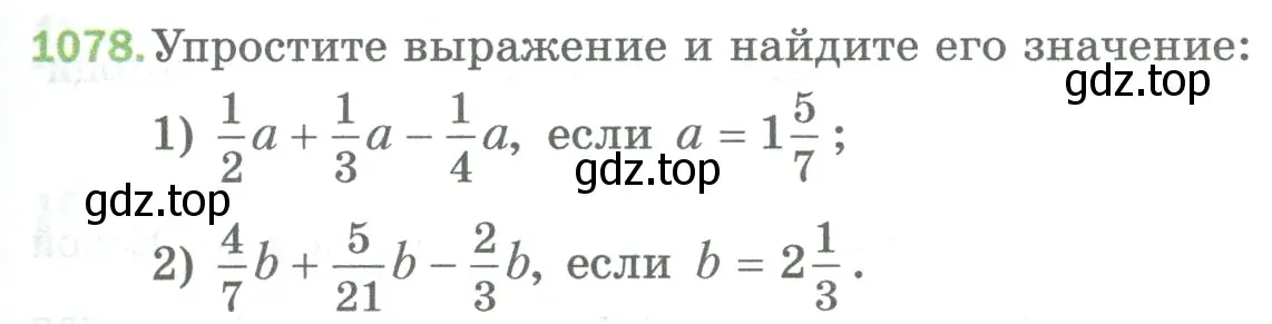 Условие номер 1078 (страница 243) гдз по математике 5 класс Мерзляк, Полонский, учебник