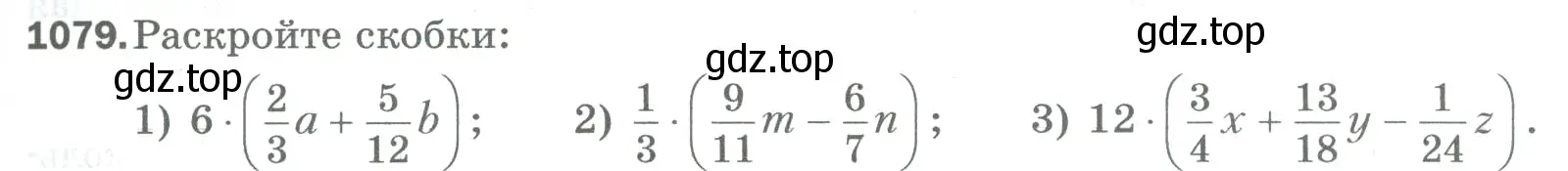 Условие номер 1079 (страница 243) гдз по математике 5 класс Мерзляк, Полонский, учебник