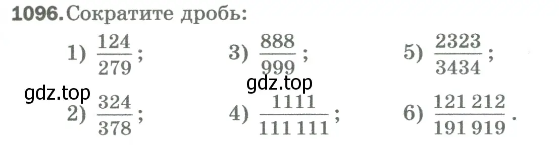 Условие номер 1096 (страница 245) гдз по математике 5 класс Мерзляк, Полонский, учебник