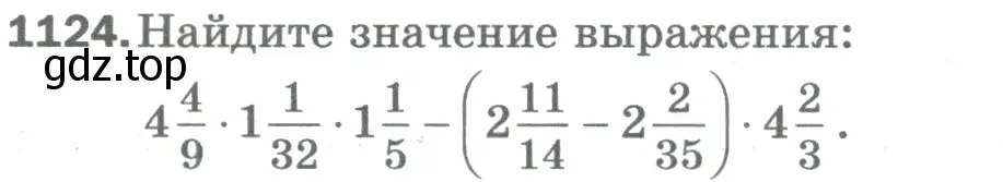 Условие номер 1124 (страница 250) гдз по математике 5 класс Мерзляк, Полонский, учебник