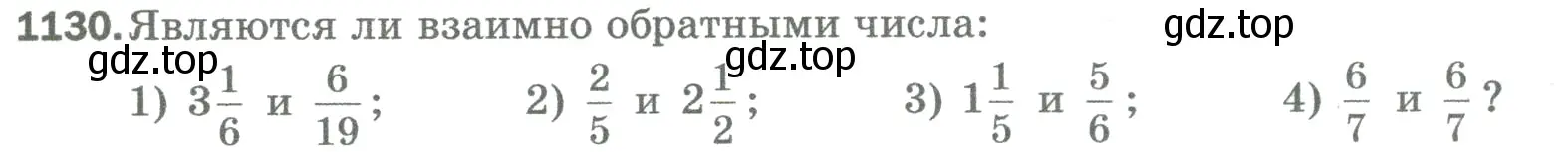 Условие номер 1130 (страница 253) гдз по математике 5 класс Мерзляк, Полонский, учебник
