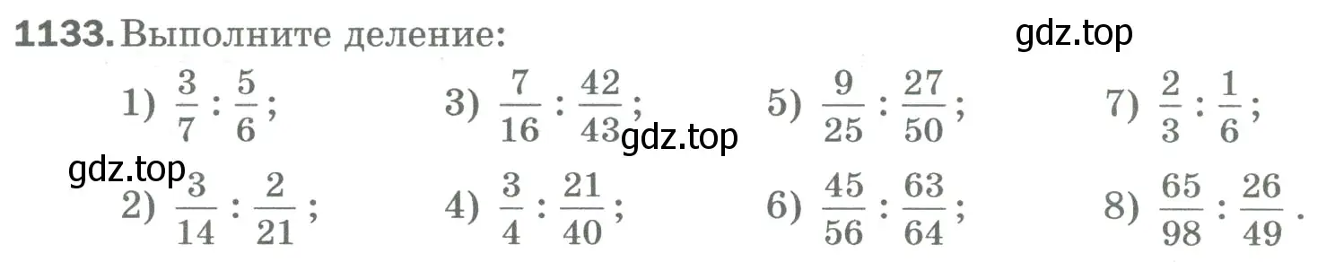 Условие номер 1133 (страница 254) гдз по математике 5 класс Мерзляк, Полонский, учебник