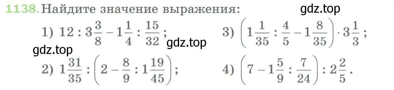 Условие номер 1138 (страница 254) гдз по математике 5 класс Мерзляк, Полонский, учебник