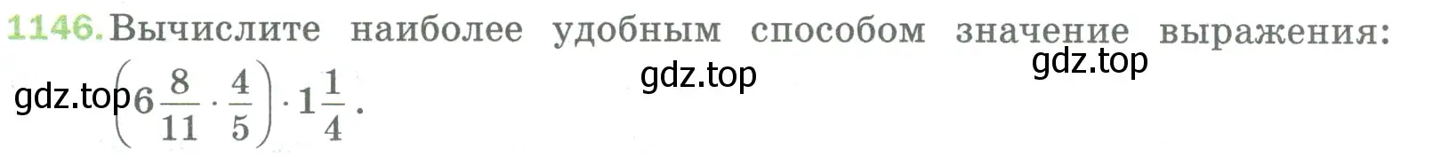 Условие номер 1146 (страница 255) гдз по математике 5 класс Мерзляк, Полонский, учебник