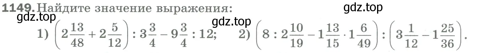 Условие номер 1149 (страница 255) гдз по математике 5 класс Мерзляк, Полонский, учебник