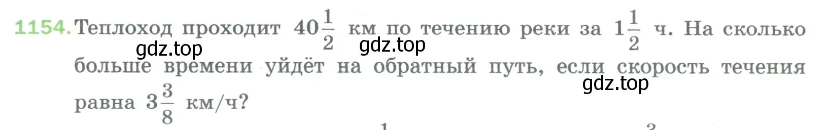 Условие номер 1154 (страница 256) гдз по математике 5 класс Мерзляк, Полонский, учебник