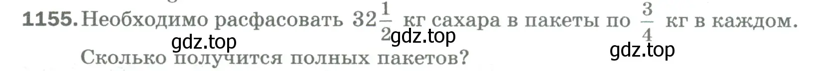 Условие номер 1155 (страница 256) гдз по математике 5 класс Мерзляк, Полонский, учебник