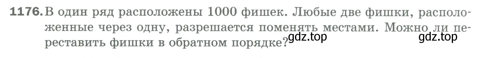 Условие номер 1176 (страница 258) гдз по математике 5 класс Мерзляк, Полонский, учебник