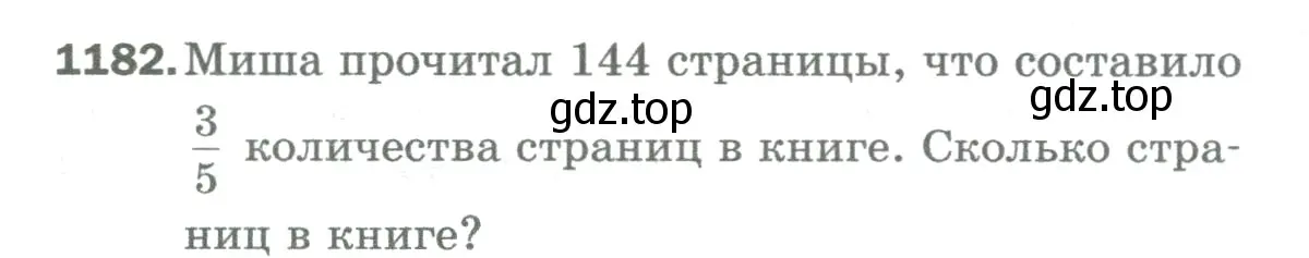 Условие номер 1182 (страница 260) гдз по математике 5 класс Мерзляк, Полонский, учебник