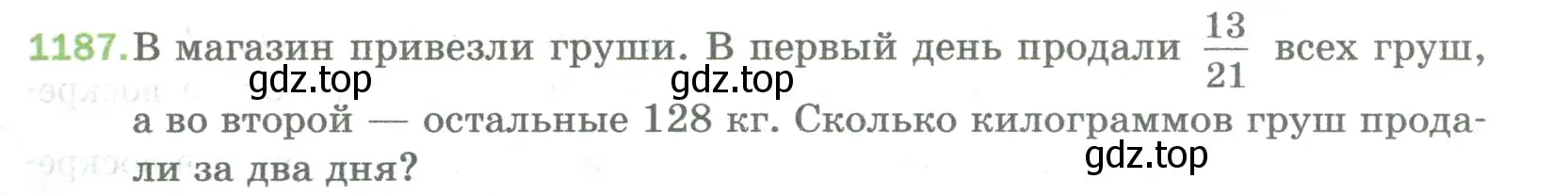 Условие номер 1187 (страница 261) гдз по математике 5 класс Мерзляк, Полонский, учебник