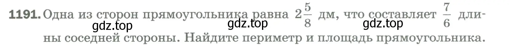 Условие номер 1191 (страница 261) гдз по математике 5 класс Мерзляк, Полонский, учебник