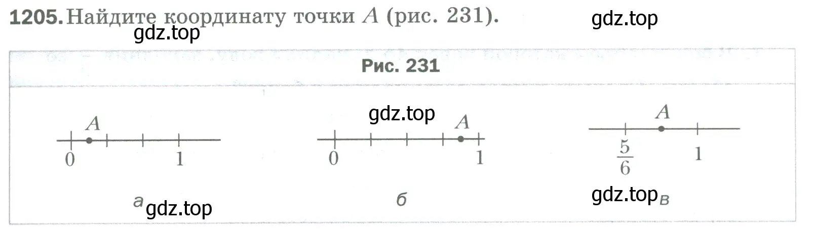 Условие номер 1205 (страница 263) гдз по математике 5 класс Мерзляк, Полонский, учебник