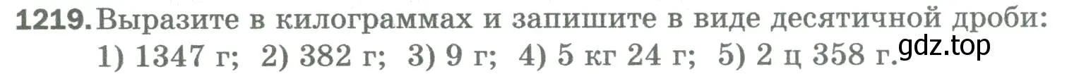 Условие номер 1219 (страница 269) гдз по математике 5 класс Мерзляк, Полонский, учебник
