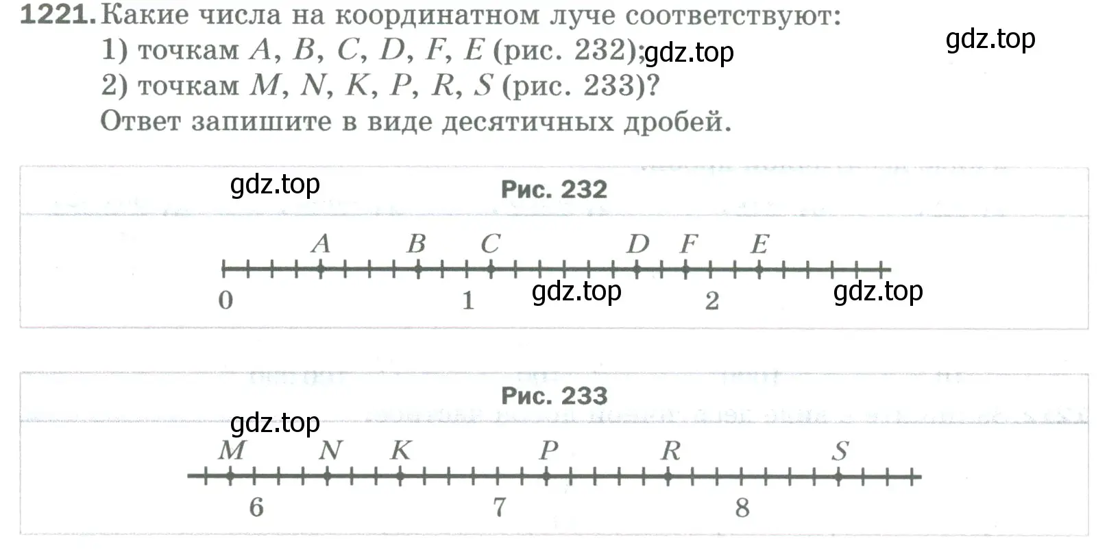 Условие номер 1221 (страница 270) гдз по математике 5 класс Мерзляк, Полонский, учебник