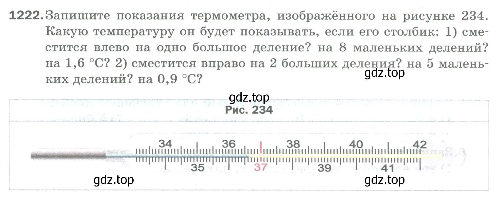 Условие номер 1222 (страница 270) гдз по математике 5 класс Мерзляк, Полонский, учебник