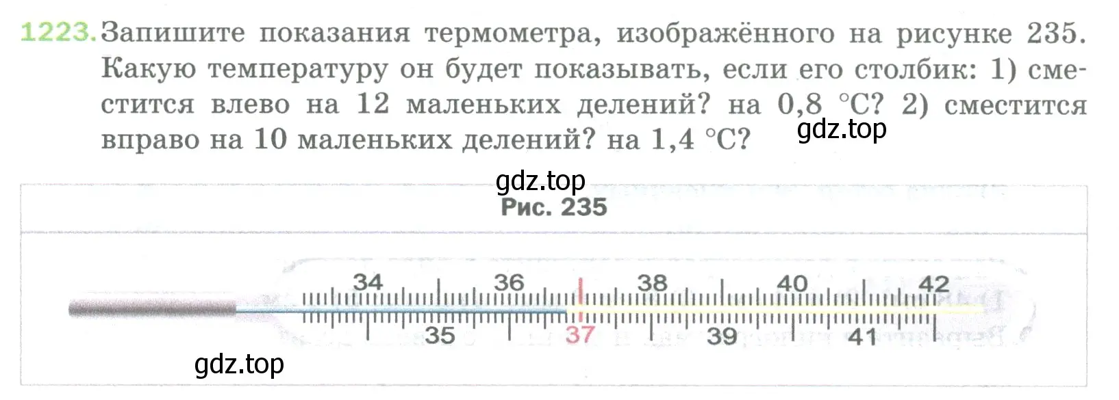 Условие номер 1223 (страница 270) гдз по математике 5 класс Мерзляк, Полонский, учебник