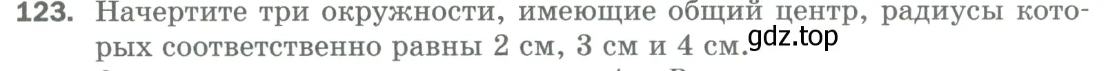 Условие номер 123 (страница 35) гдз по математике 5 класс Мерзляк, Полонский, учебник