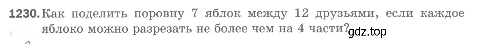 Условие номер 1230 (страница 271) гдз по математике 5 класс Мерзляк, Полонский, учебник