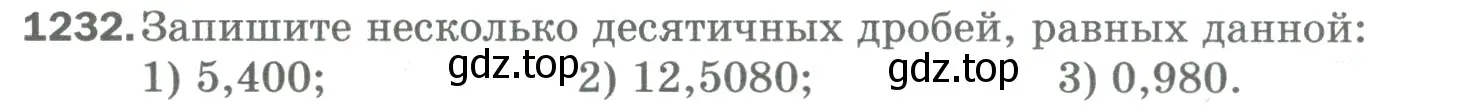 Условие номер 1232 (страница 274) гдз по математике 5 класс Мерзляк, Полонский, учебник