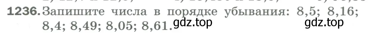 Условие номер 1236 (страница 274) гдз по математике 5 класс Мерзляк, Полонский, учебник