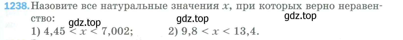 Условие номер 1238 (страница 275) гдз по математике 5 класс Мерзляк, Полонский, учебник