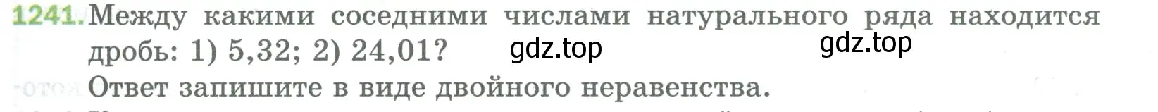 Условие номер 1241 (страница 275) гдз по математике 5 класс Мерзляк, Полонский, учебник