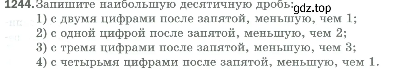 Условие номер 1244 (страница 275) гдз по математике 5 класс Мерзляк, Полонский, учебник