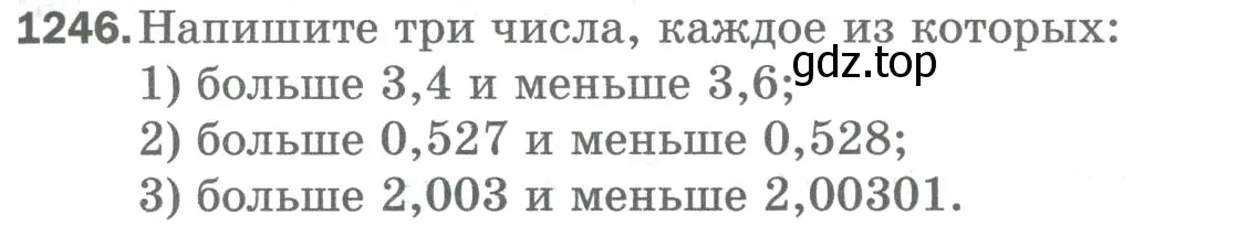 Условие номер 1246 (страница 275) гдз по математике 5 класс Мерзляк, Полонский, учебник