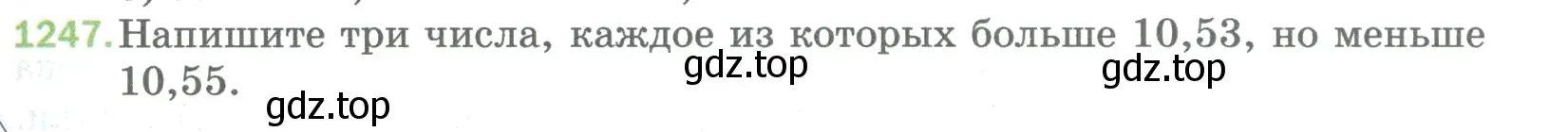 Условие номер 1247 (страница 275) гдз по математике 5 класс Мерзляк, Полонский, учебник