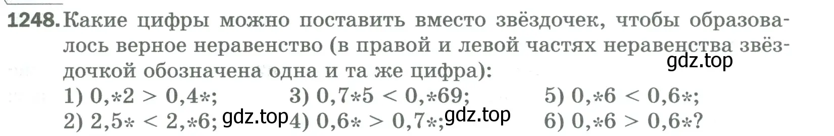 Условие номер 1248 (страница 275) гдз по математике 5 класс Мерзляк, Полонский, учебник