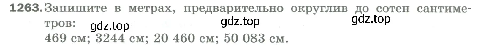 Условие номер 1263 (страница 280) гдз по математике 5 класс Мерзляк, Полонский, учебник