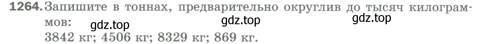 Условие номер 1264 (страница 280) гдз по математике 5 класс Мерзляк, Полонский, учебник