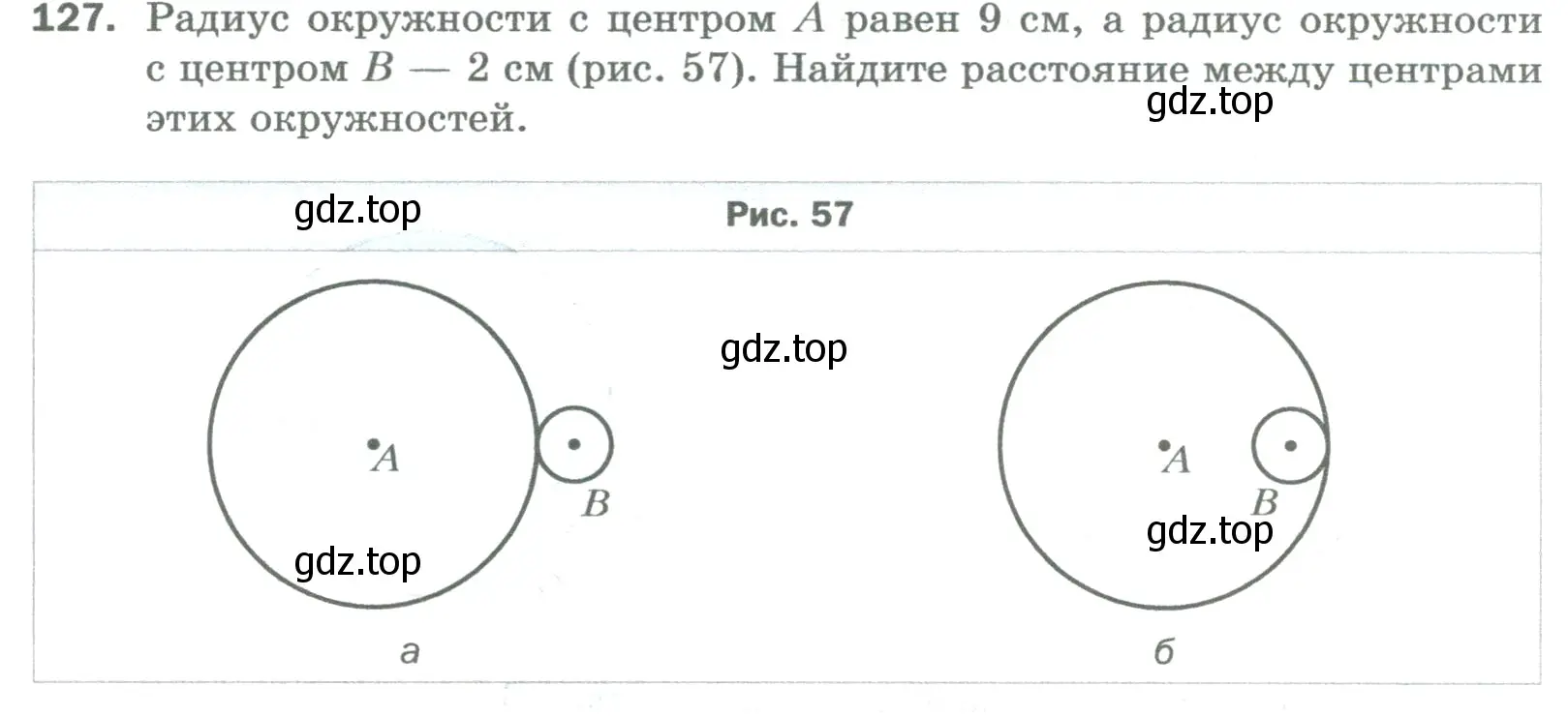 Условие номер 127 (страница 36) гдз по математике 5 класс Мерзляк, Полонский, учебник