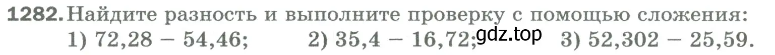 Условие номер 1282 (страница 284) гдз по математике 5 класс Мерзляк, Полонский, учебник