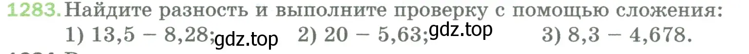 Условие номер 1283 (страница 284) гдз по математике 5 класс Мерзляк, Полонский, учебник