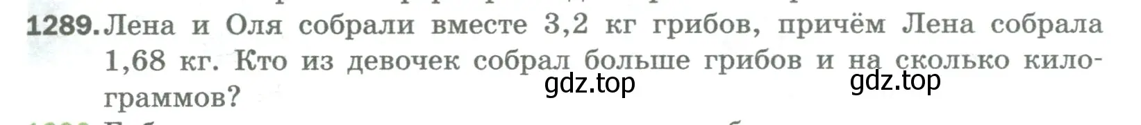 Условие номер 1289 (страница 285) гдз по математике 5 класс Мерзляк, Полонский, учебник