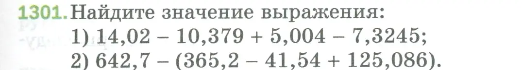 Условие номер 1301 (страница 287) гдз по математике 5 класс Мерзляк, Полонский, учебник