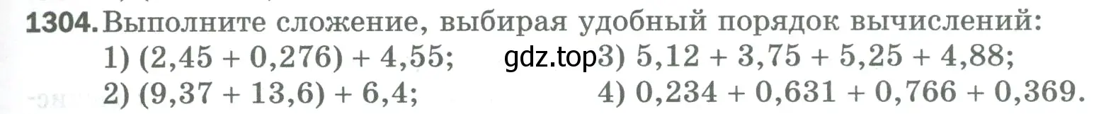 Условие номер 1304 (страница 287) гдз по математике 5 класс Мерзляк, Полонский, учебник