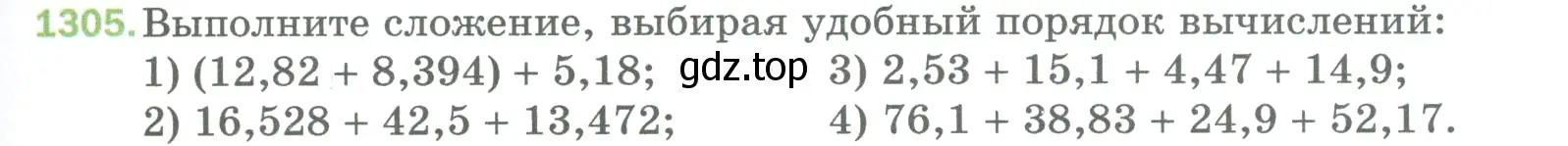 Условие номер 1305 (страница 287) гдз по математике 5 класс Мерзляк, Полонский, учебник