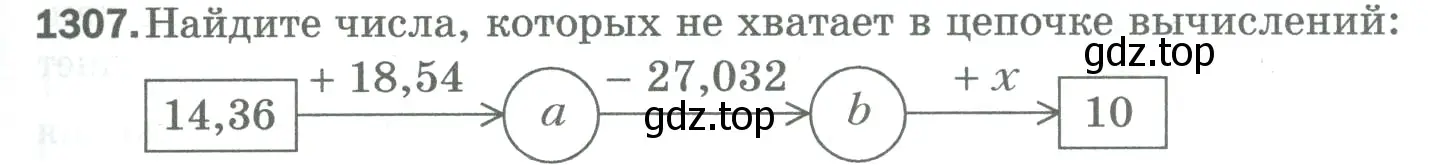 Условие номер 1307 (страница 287) гдз по математике 5 класс Мерзляк, Полонский, учебник