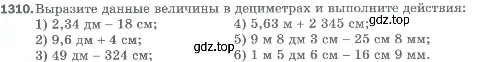 Условие номер 1310 (страница 287) гдз по математике 5 класс Мерзляк, Полонский, учебник